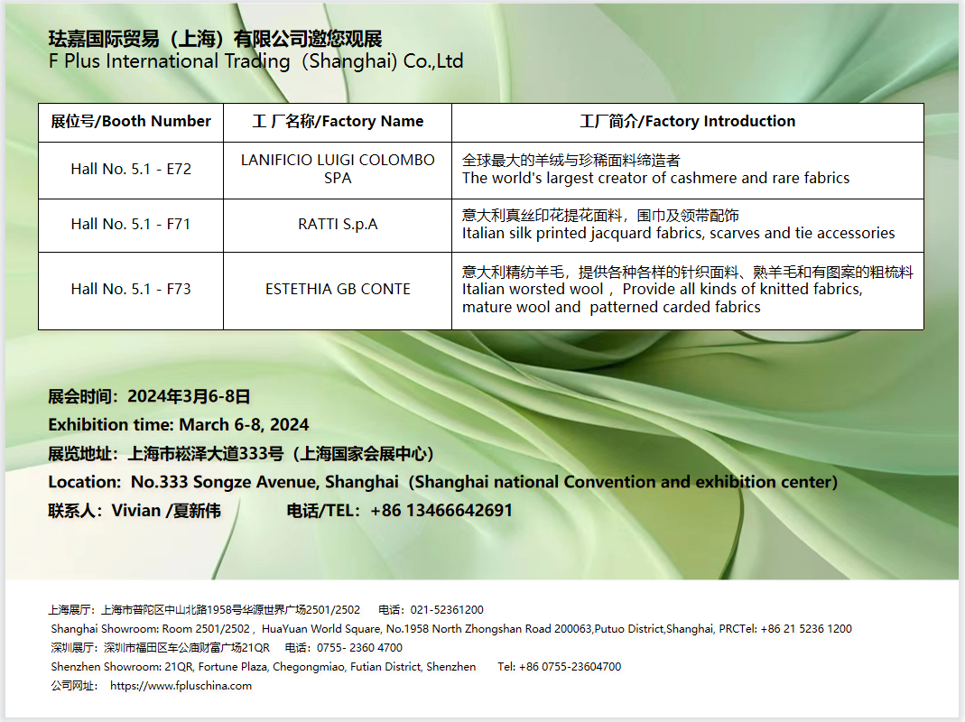 China International Trade Fair for Home Textiles and Accessories - Spring Edition